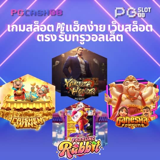 ปั้มสปิน coin master ในโทรศัพท์