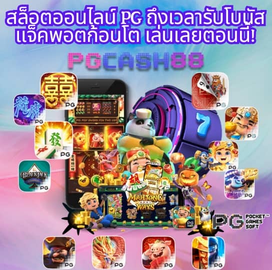 ปั้มสปิน coin master ในโทรศัพท์