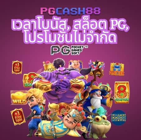 ปั้มสปิน coin master ในโทรศัพท์