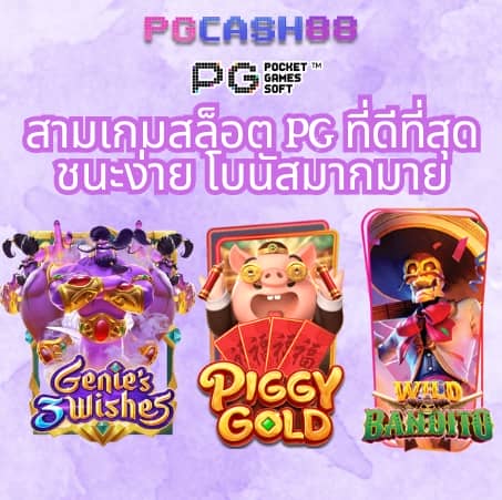 ปั้มสปิน coin master ในโทรศัพท์