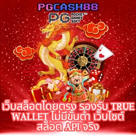 ปั้มสปิน coin master ในโทรศัพท์